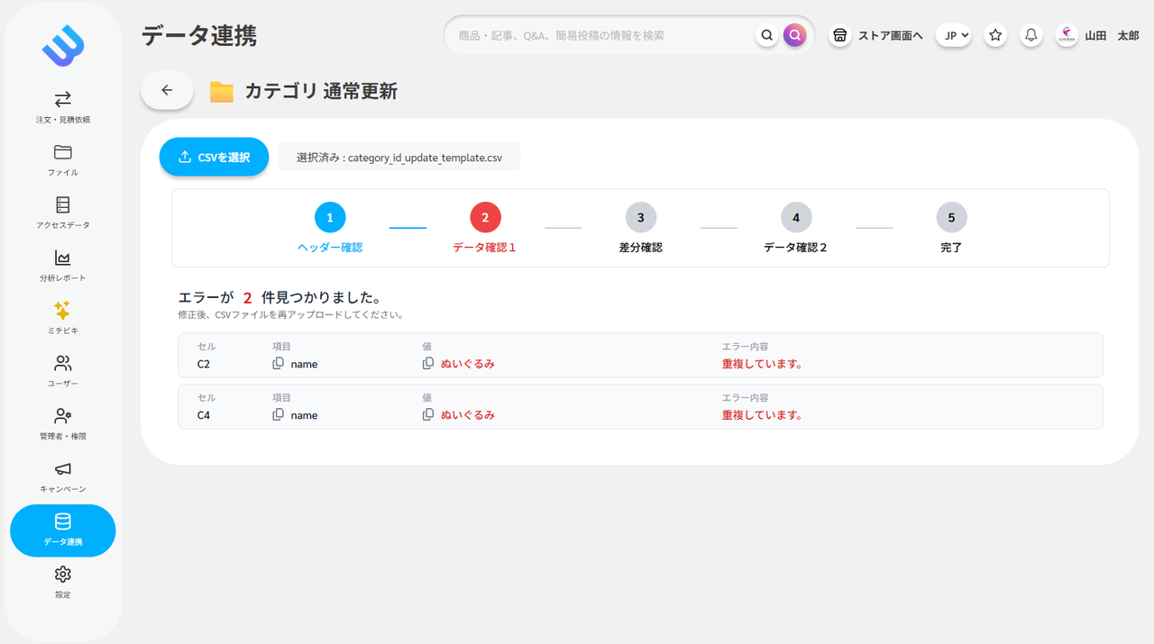 スクリーンショット 2025-11-25 160932